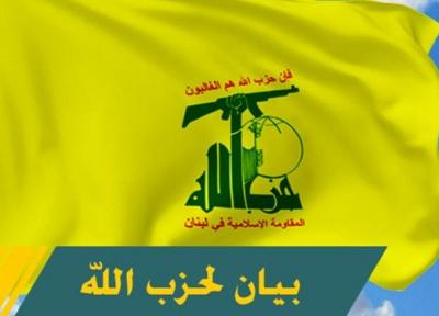 بیانیه حزب الله لبنان درباره انفجار مهیب بیروت